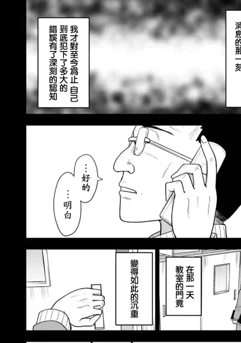 死亡以后开始全力以赴第09话