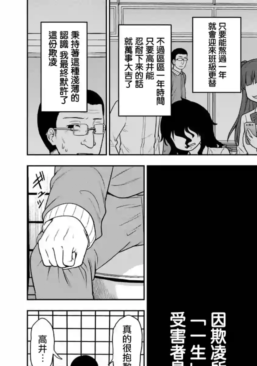 死亡以后开始全力以赴第09话