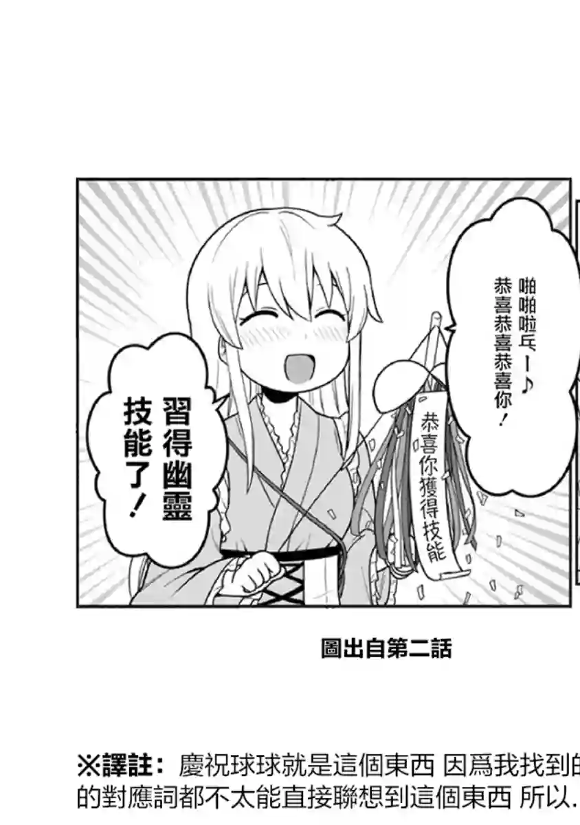 死亡以后开始全力以赴第09话