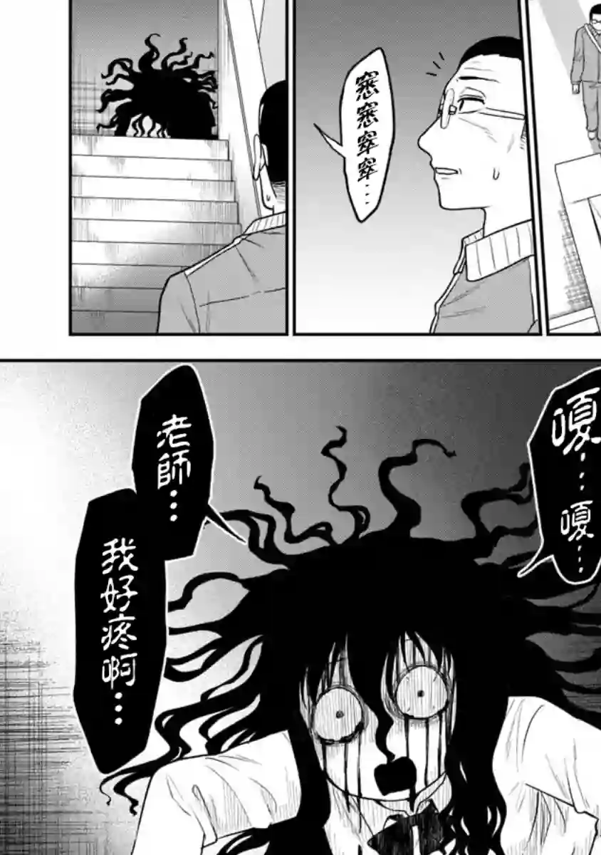 死亡以后开始全力以赴第09话