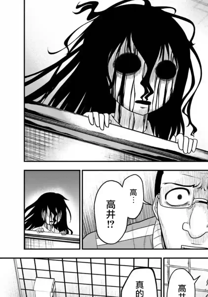 死亡以后开始全力以赴第09话