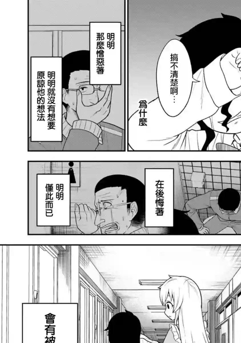 死亡以后开始全力以赴第09话