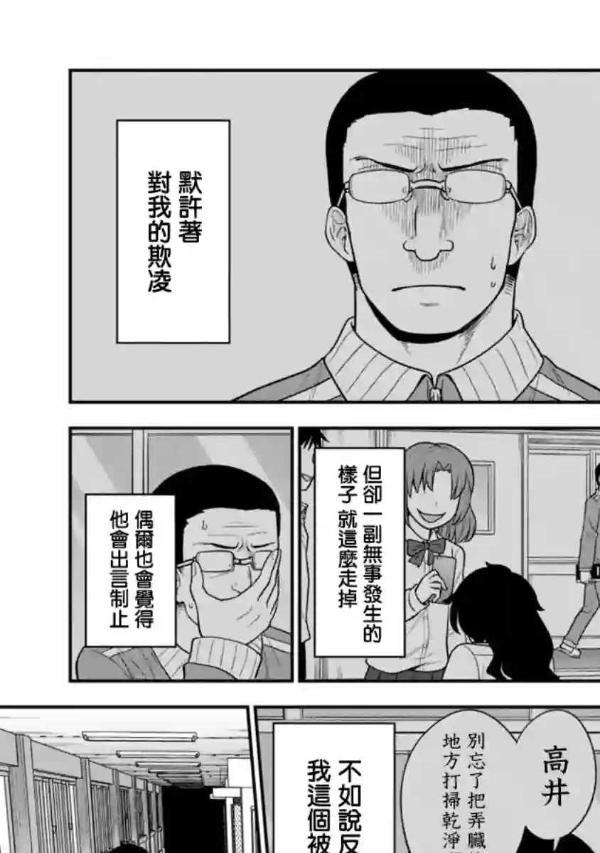 死亡以后开始全力以赴第09话