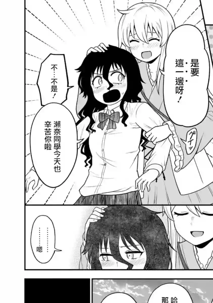 死亡以后开始全力以赴第09话