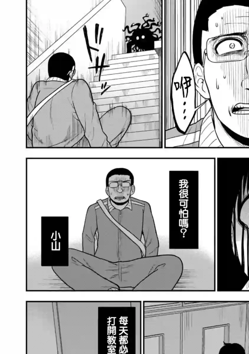 死亡以后开始全力以赴第09话