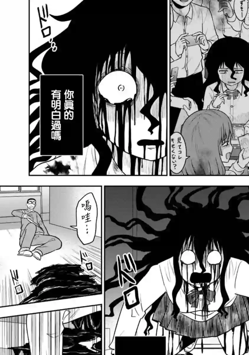 死亡以后开始全力以赴第09话