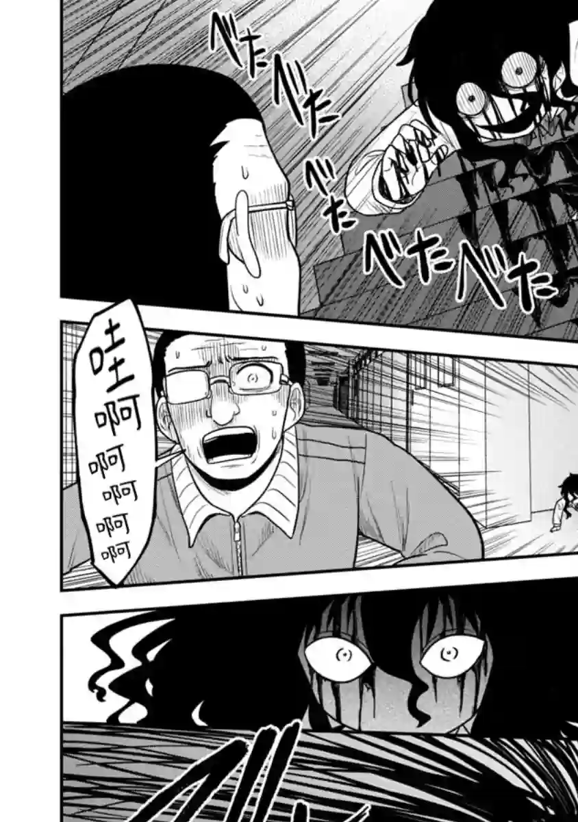 死亡以后开始全力以赴第09话