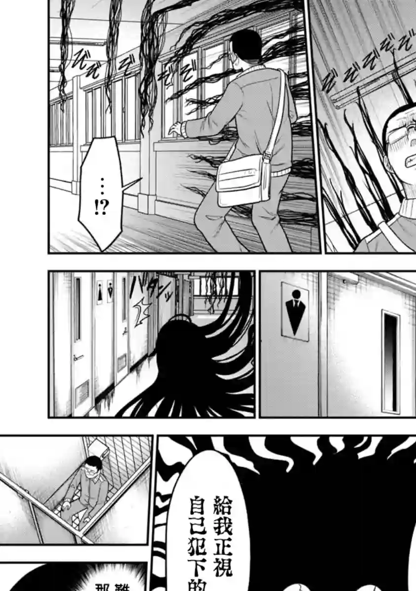 死亡以后开始全力以赴第09话