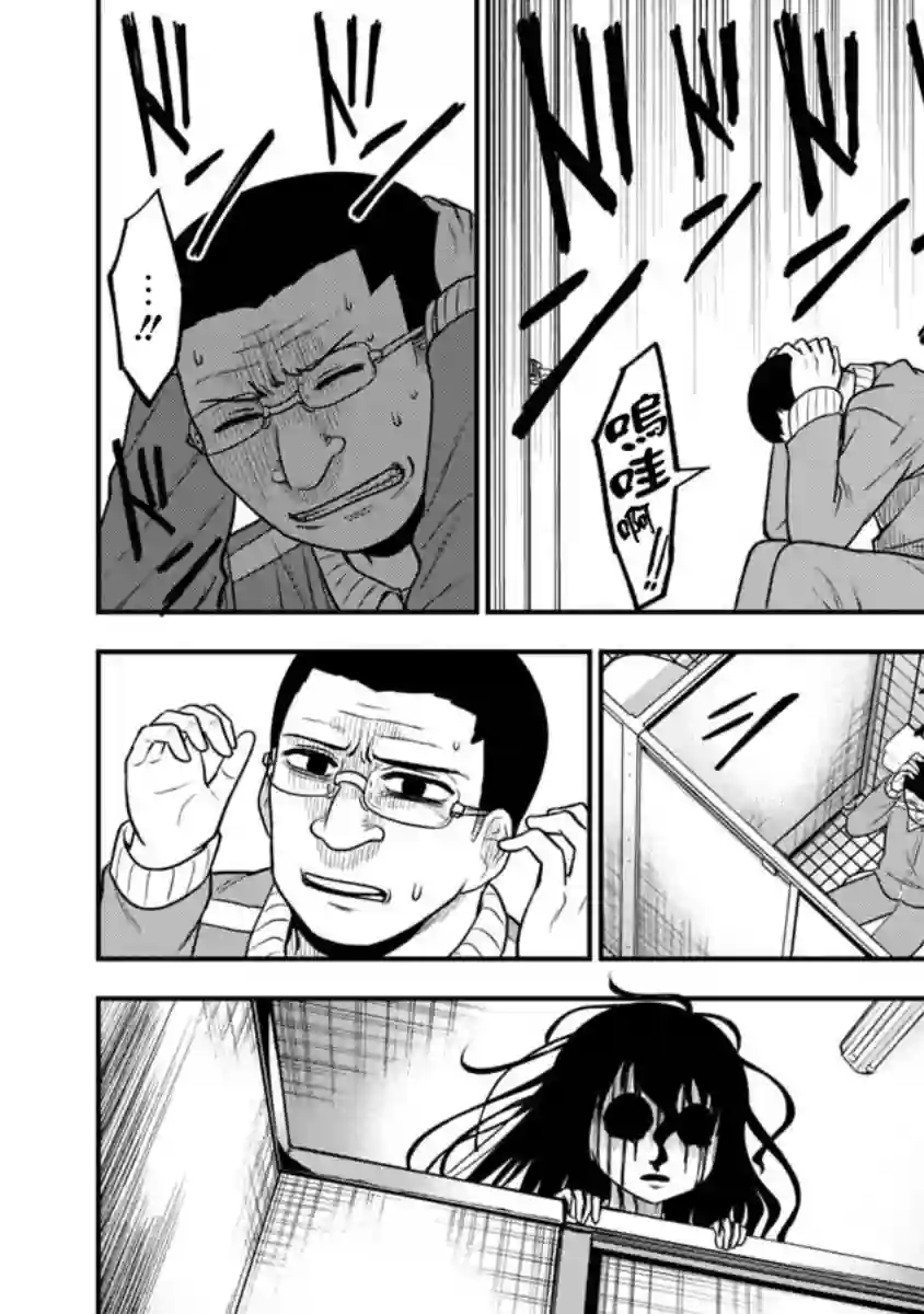 死亡以后开始全力以赴第09话