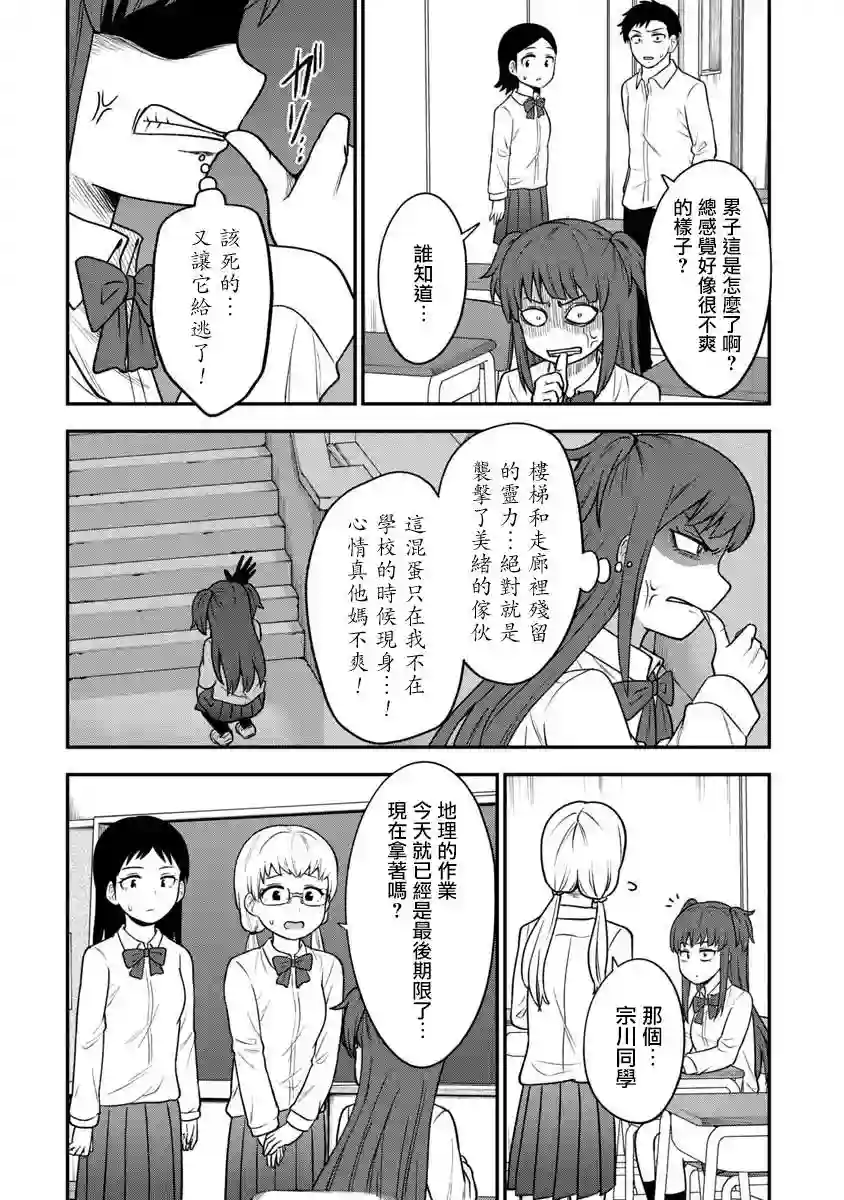 死亡以后开始全力以赴第10话