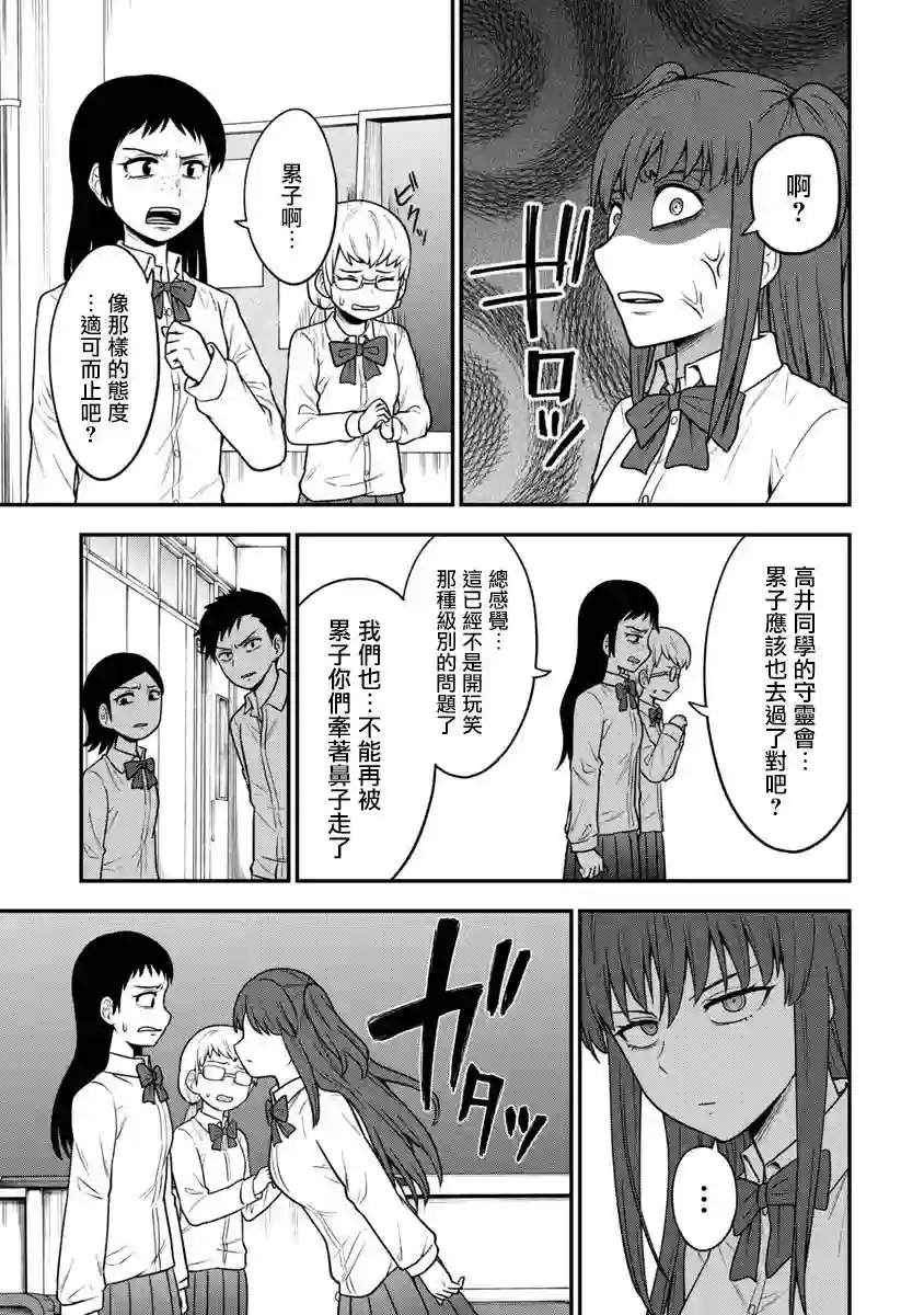 死亡以后开始全力以赴第10话