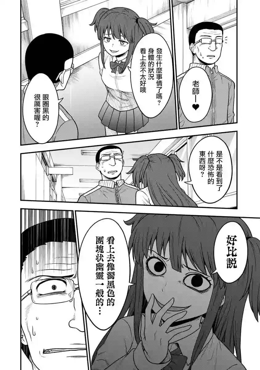 死亡以后开始全力以赴第10话