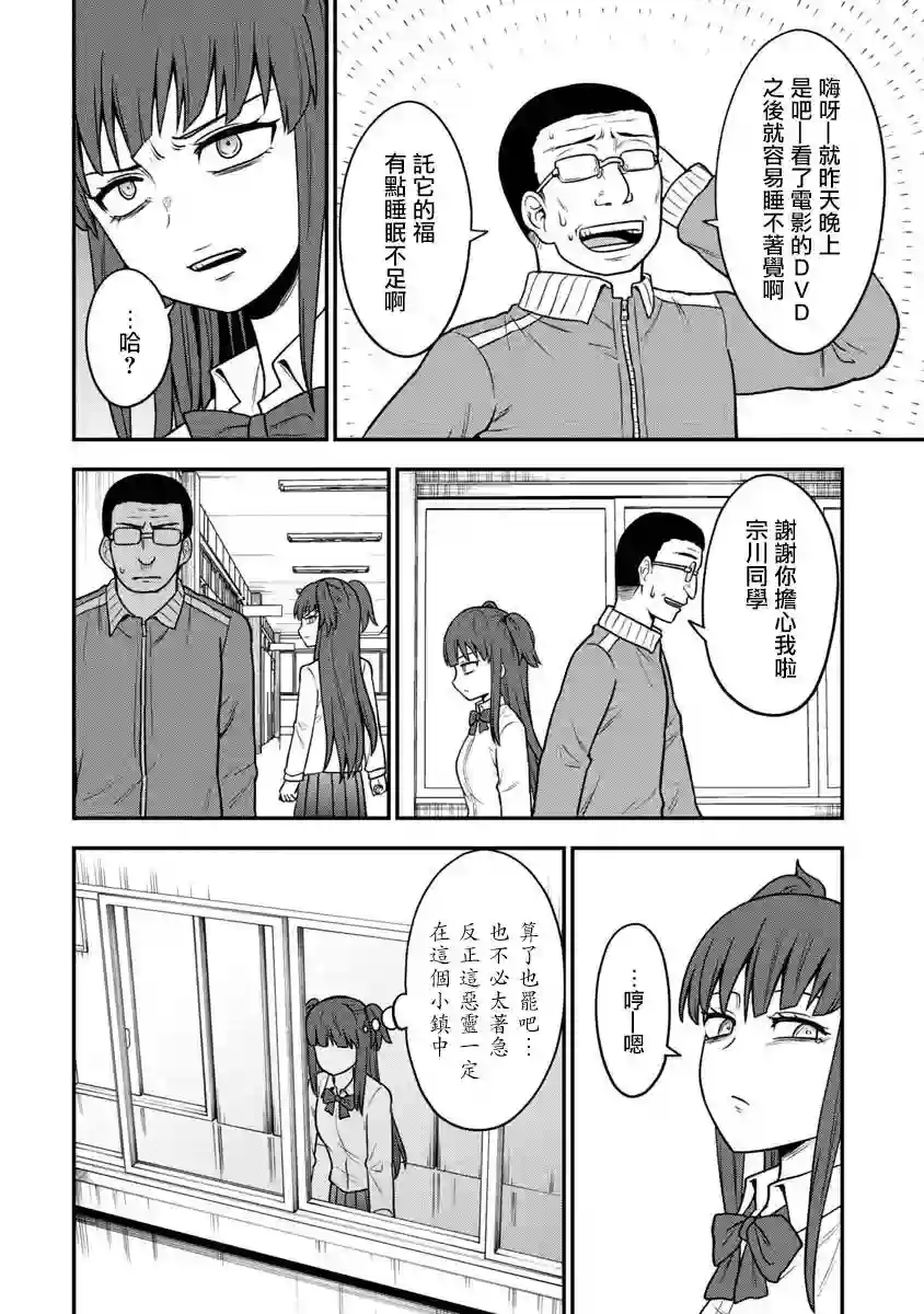 死亡以后开始全力以赴第10话