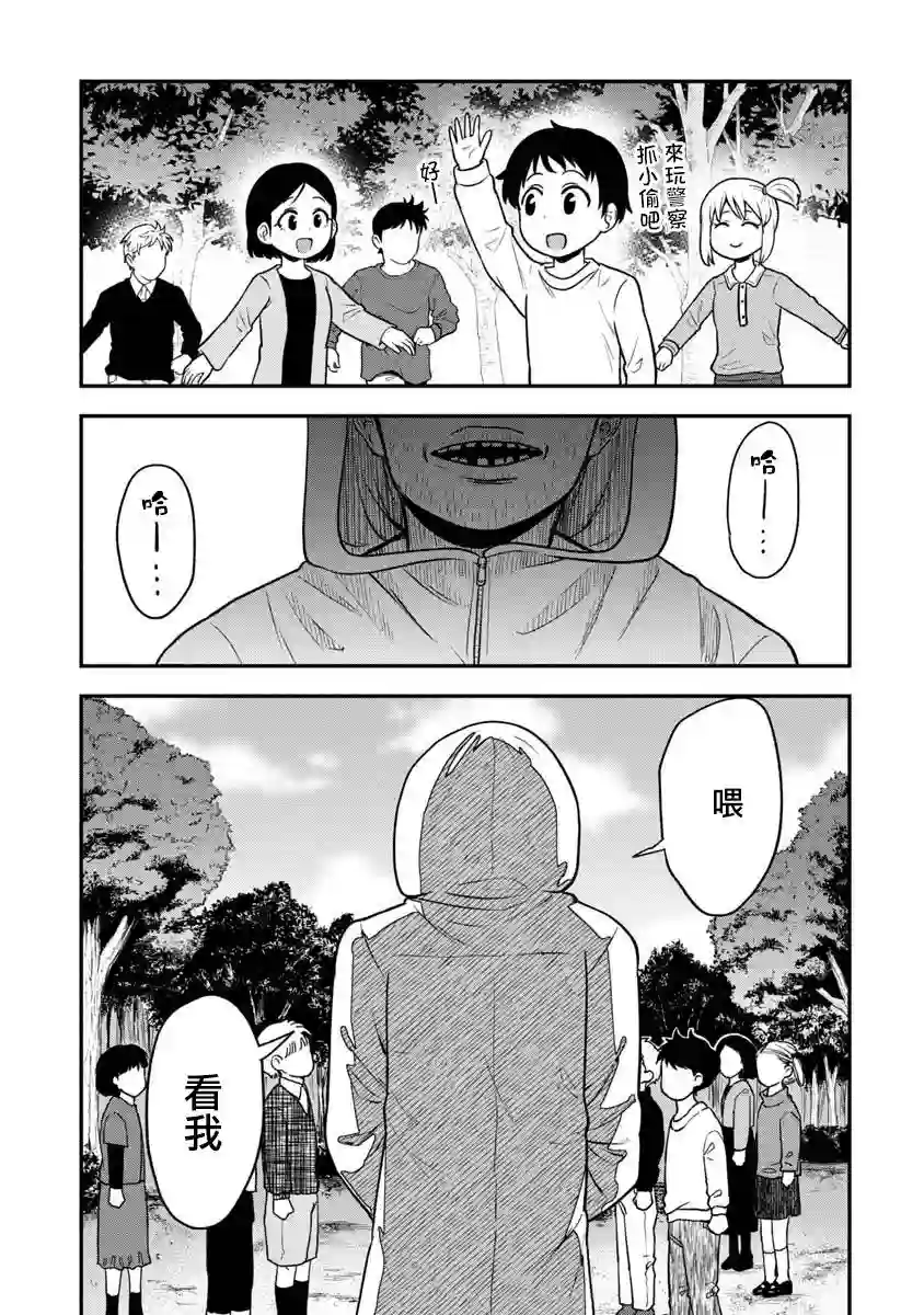 死亡以后开始全力以赴第10话