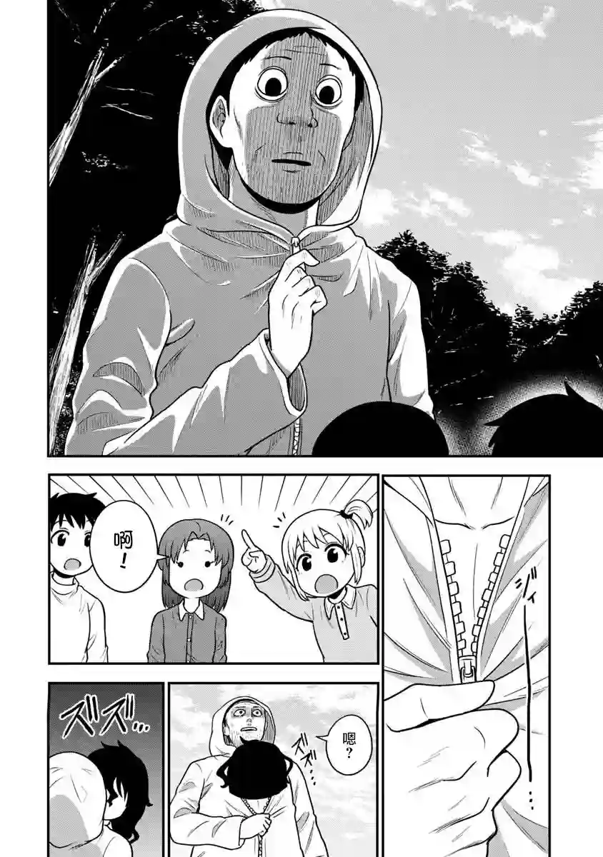 死亡以后开始全力以赴第10话