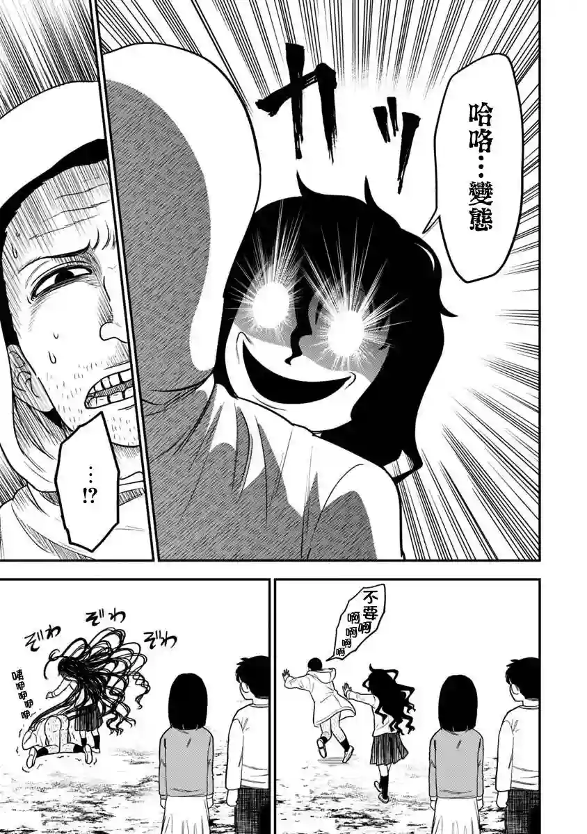 死亡以后开始全力以赴第10话