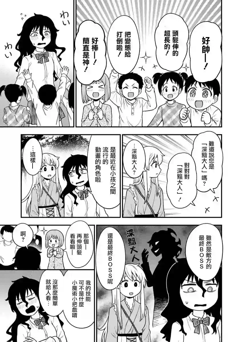 死亡以后开始全力以赴第10话