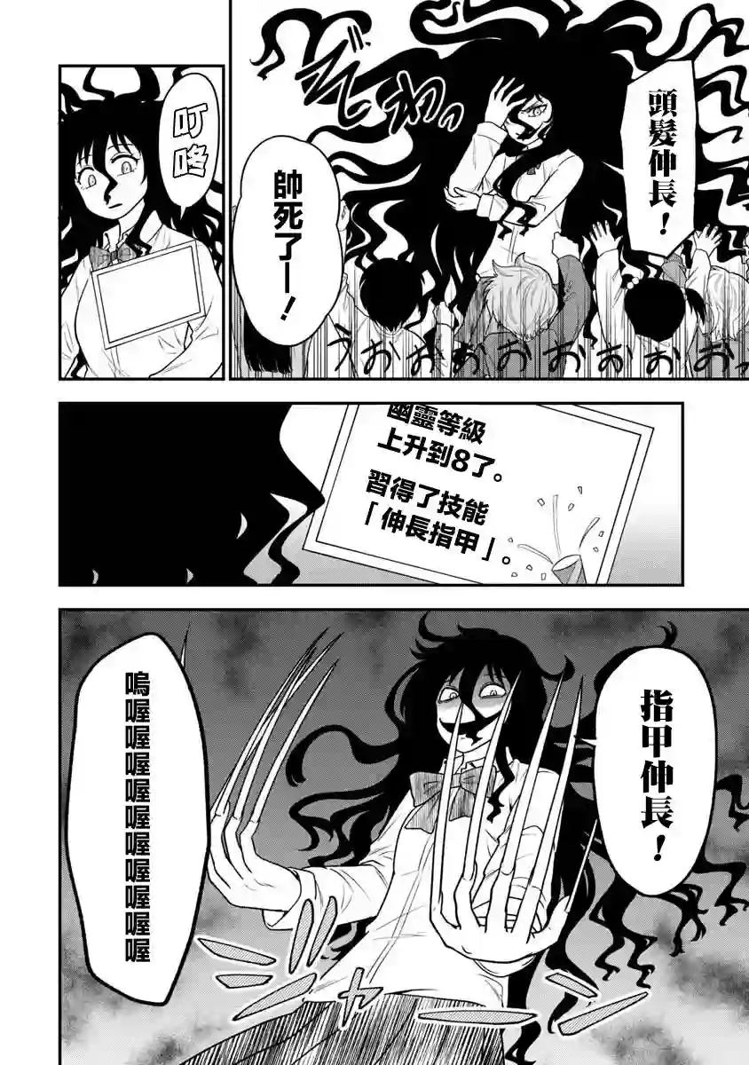 死亡以后开始全力以赴第10话