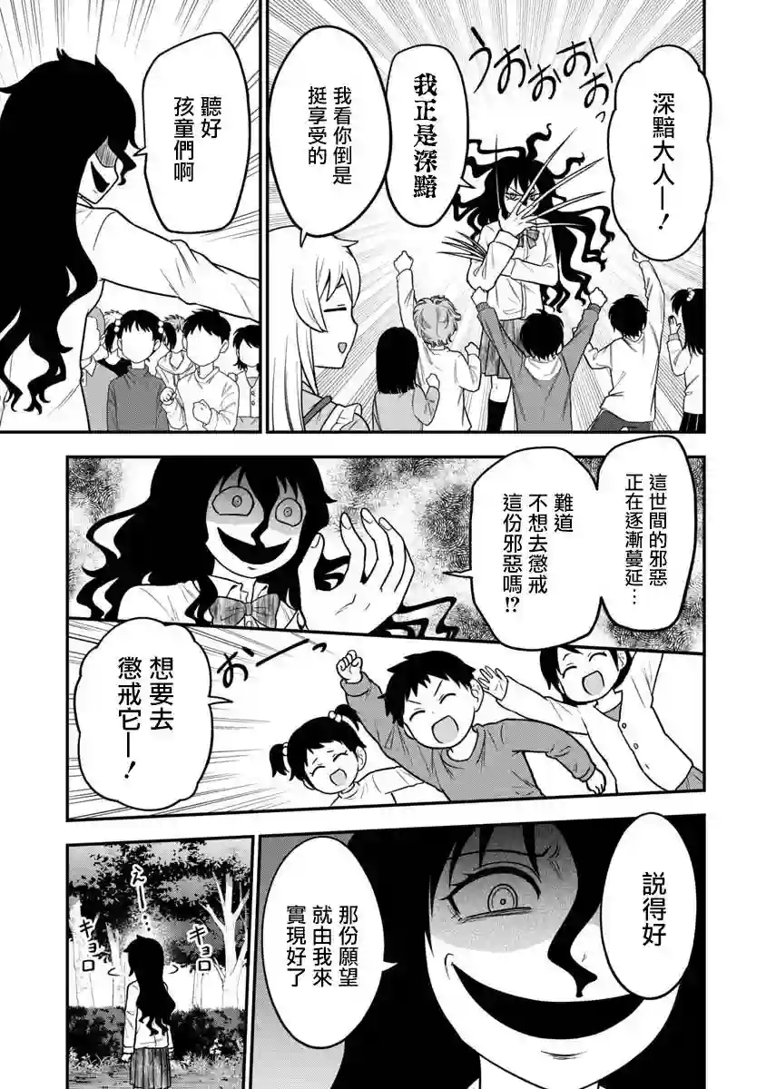 死亡以后开始全力以赴第10话