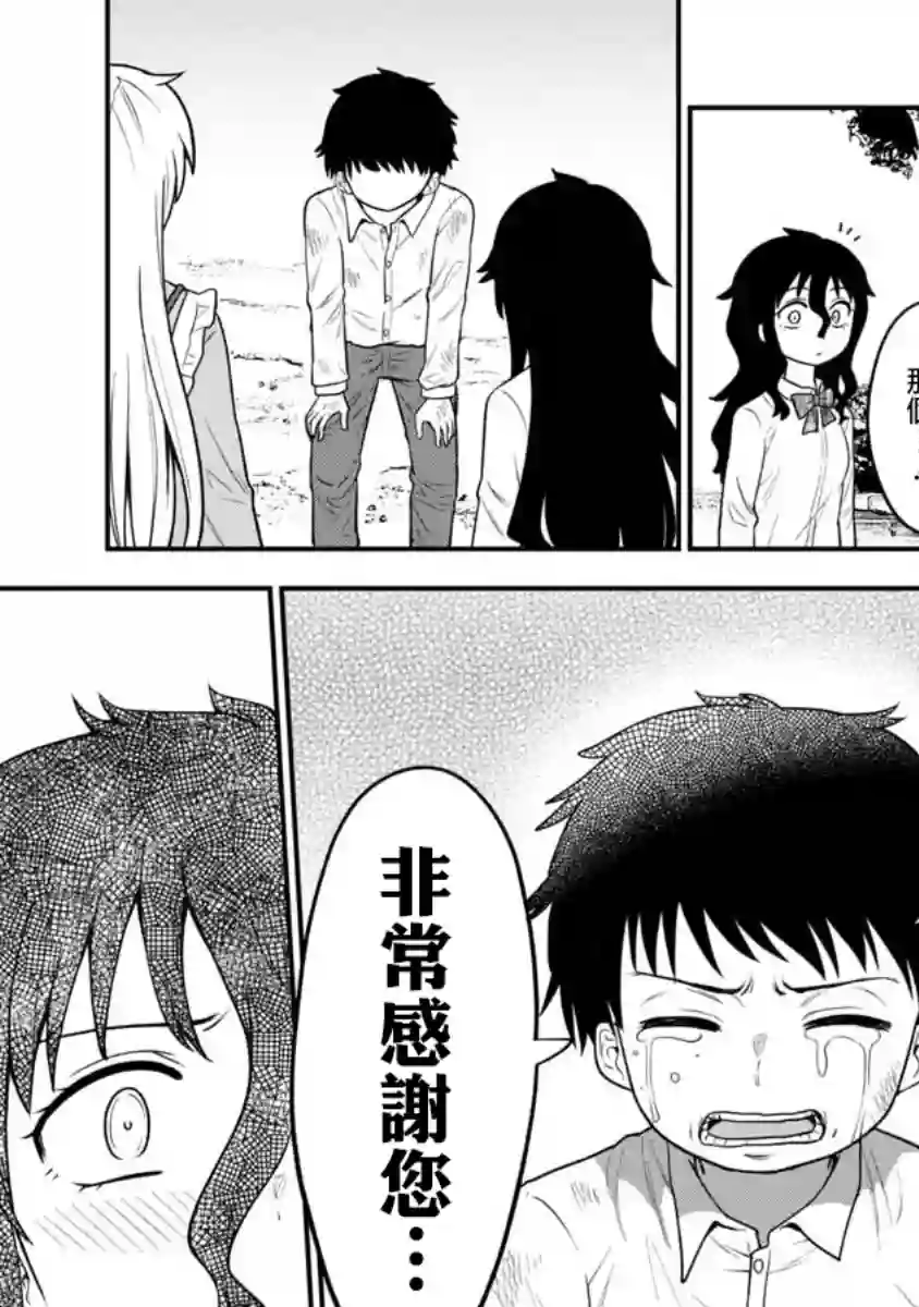 死亡以后开始全力以赴第11话