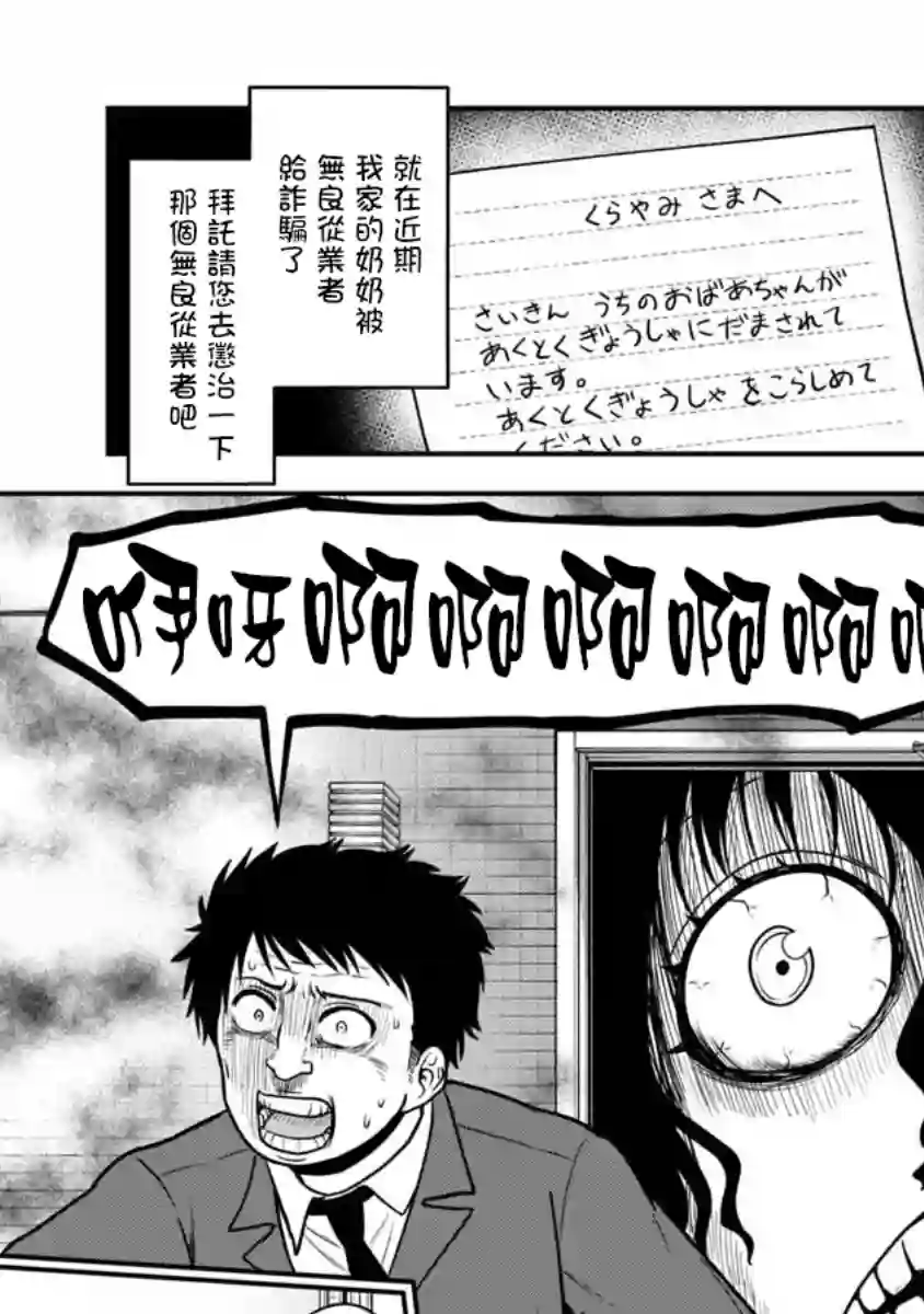 死亡以后开始全力以赴第11话