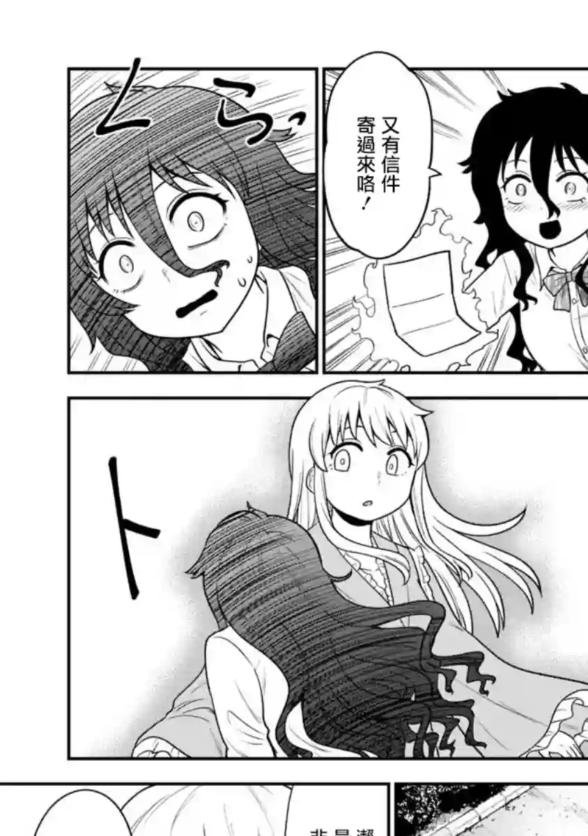 死亡以后开始全力以赴第11话