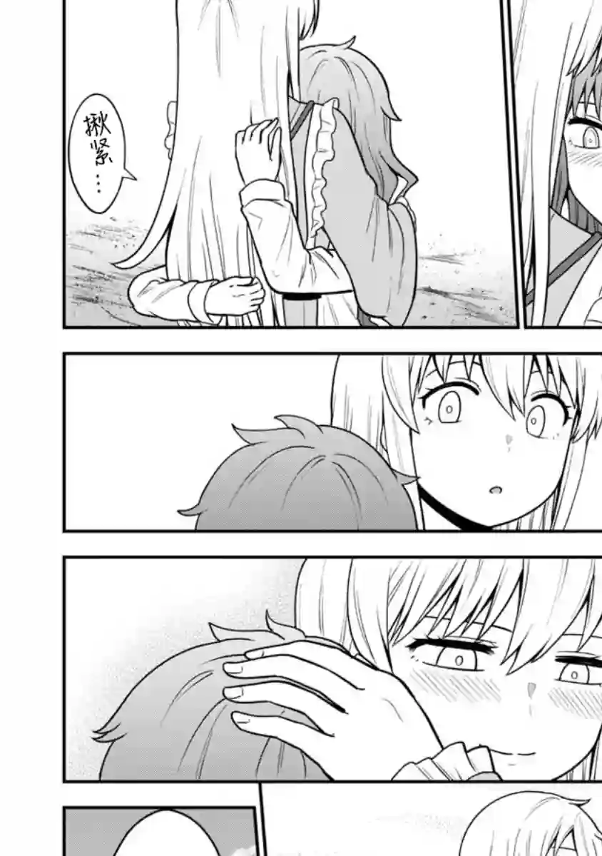 死亡以后开始全力以赴第11话