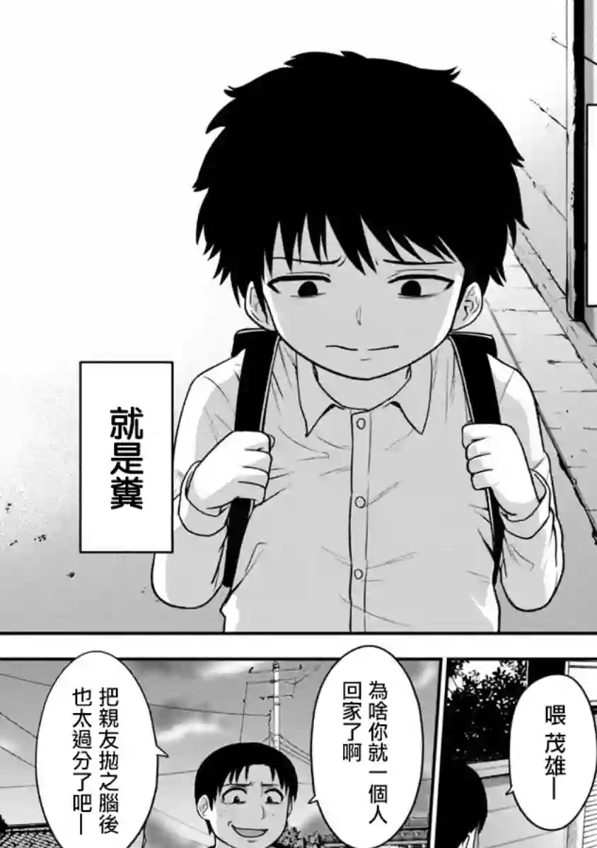 死亡以后开始全力以赴第11话