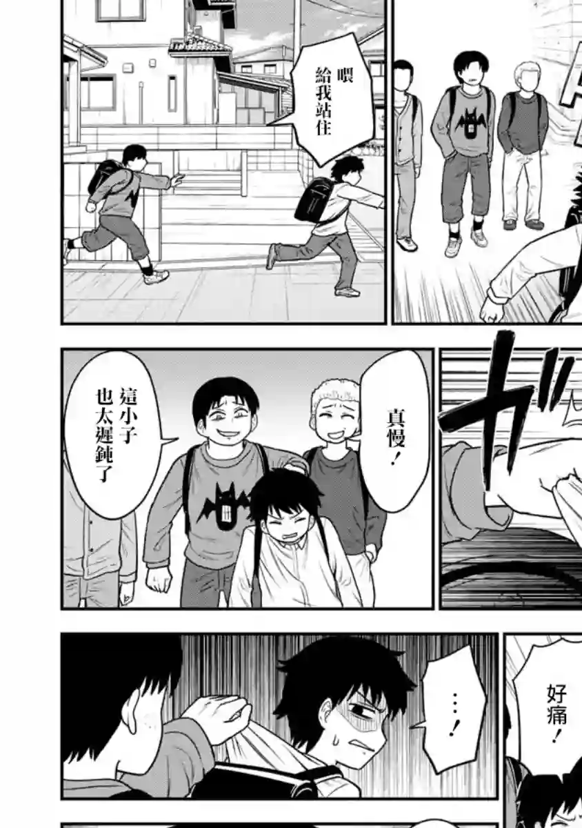 死亡以后开始全力以赴第11话