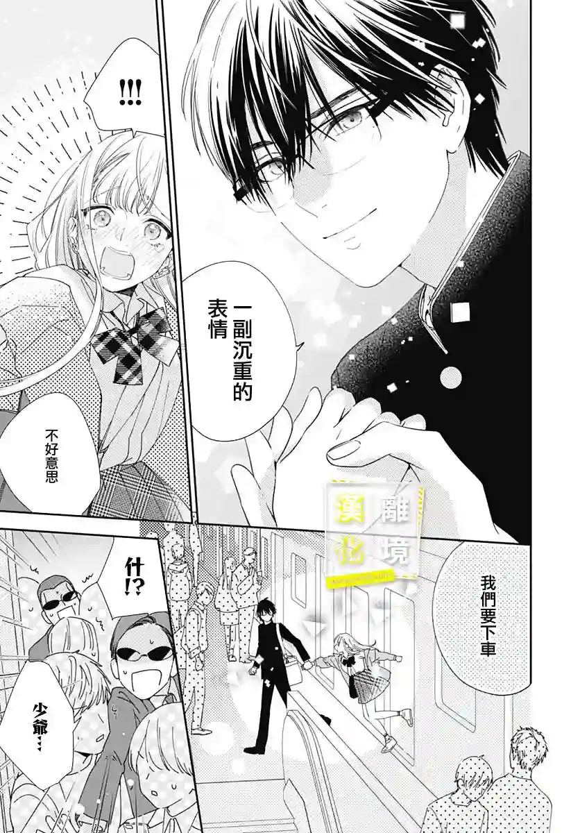 想要更近一步的两人第01话