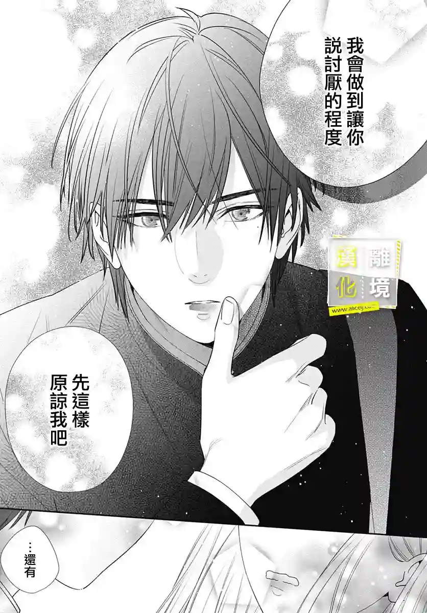 想要更近一步的两人第01话