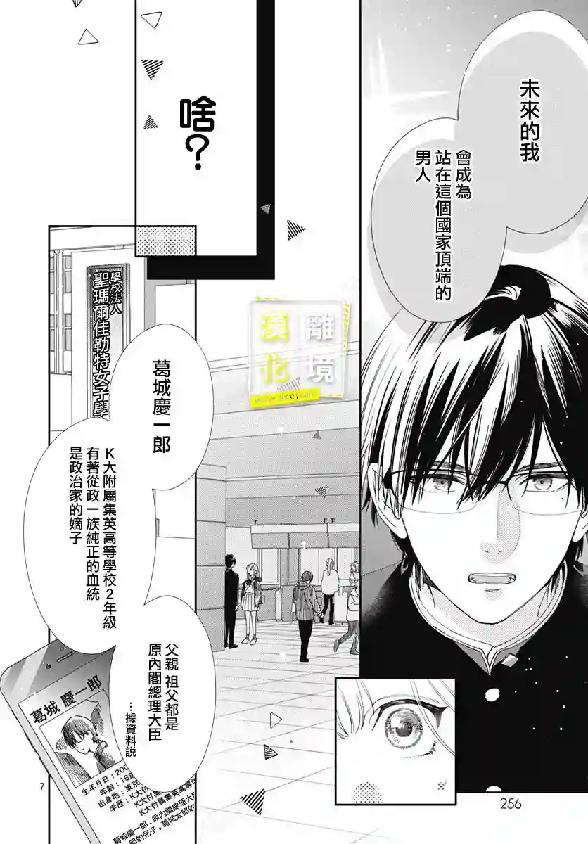 想要更近一步的两人第01话