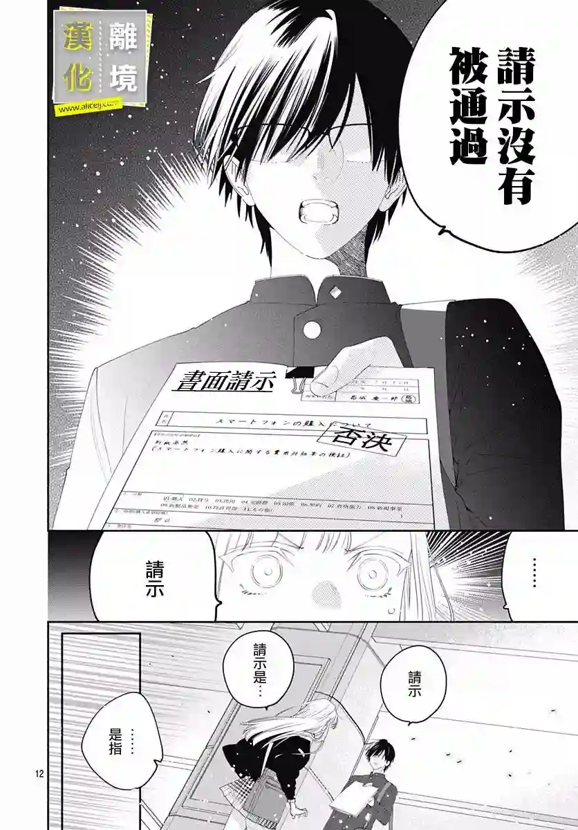 想要更近一步的两人第02话