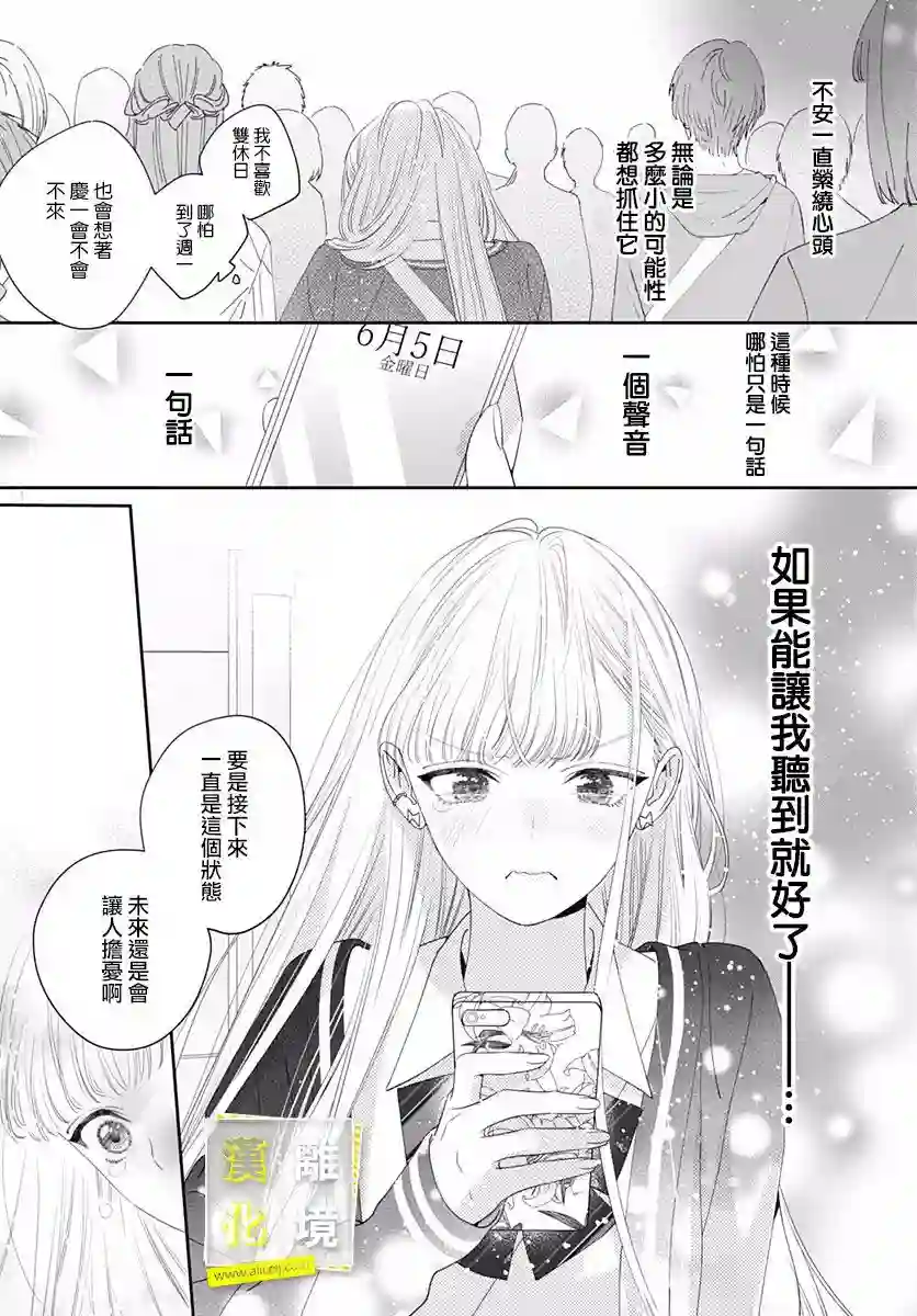 想要更近一步的两人第02话