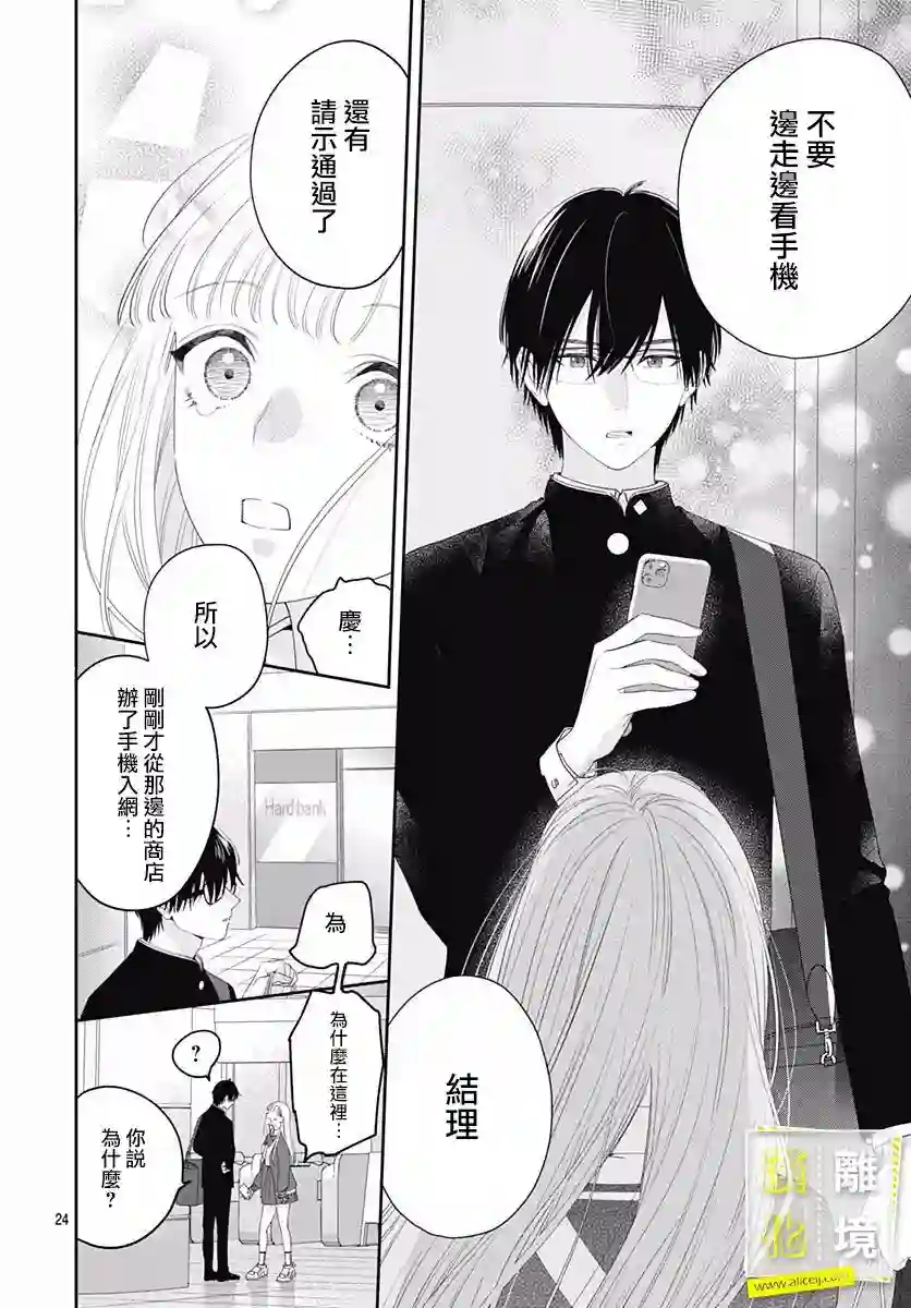 想要更近一步的两人第02话