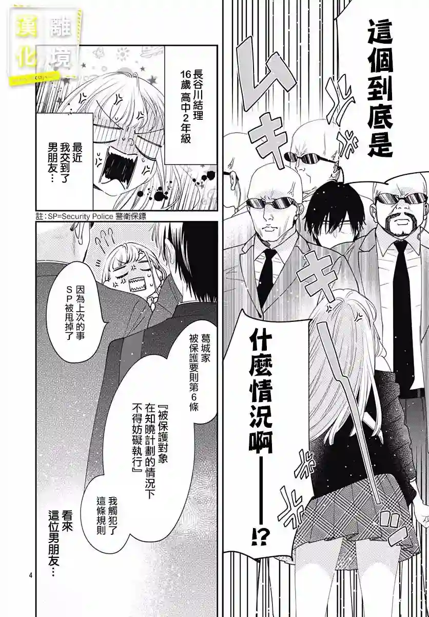 想要更近一步的两人第02话