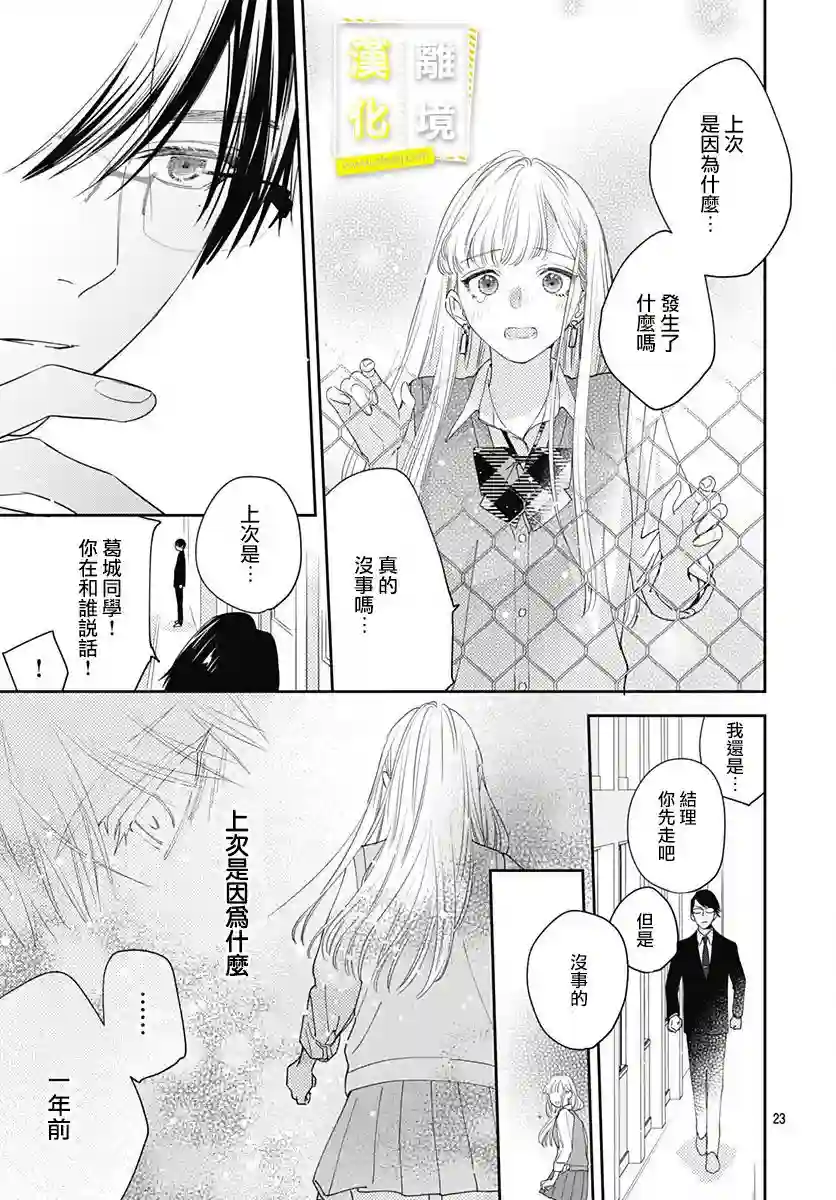 想要更近一步的两人第03话