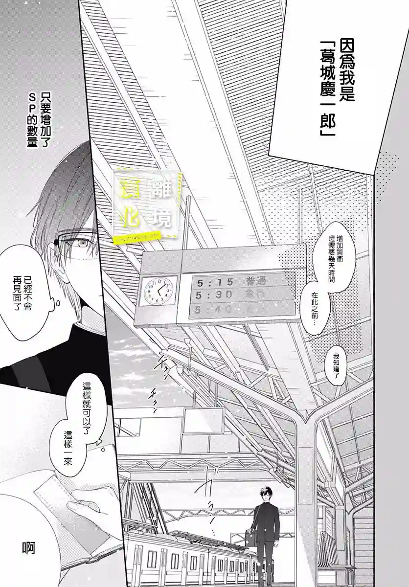 想要更近一步的两人第04话