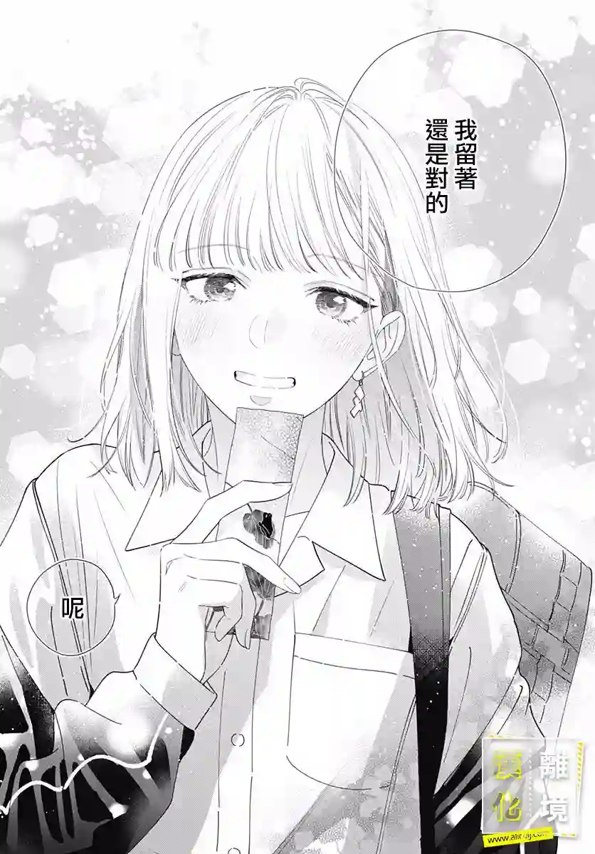 想要更近一步的两人第04话