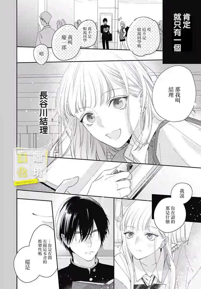 想要更近一步的两人第04话