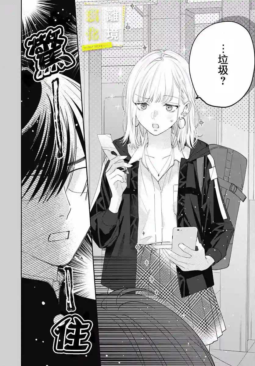 想要更近一步的两人第04话