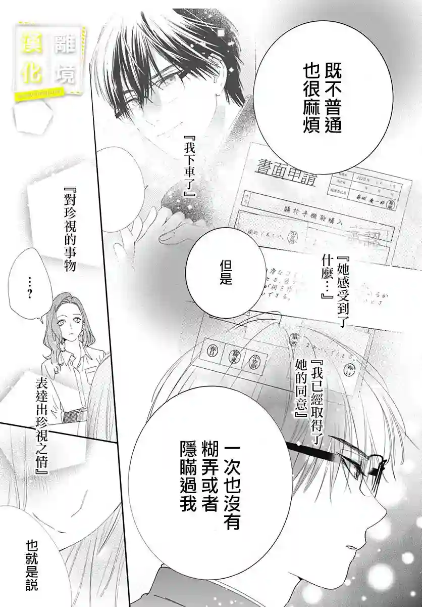 想要更近一步的两人第05话