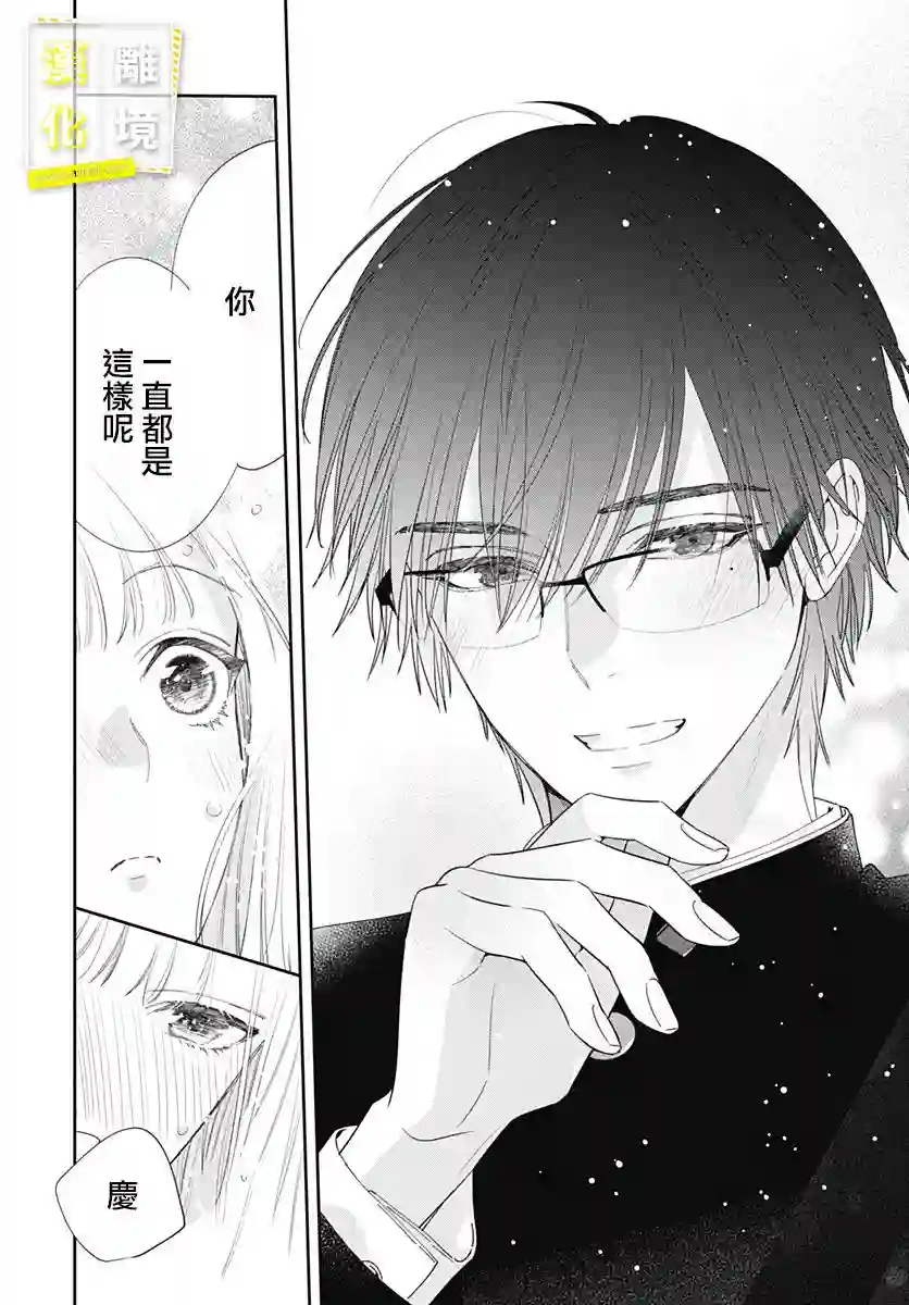 想要更近一步的两人第05话