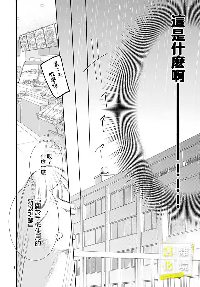 想要更近一步的两人第05话