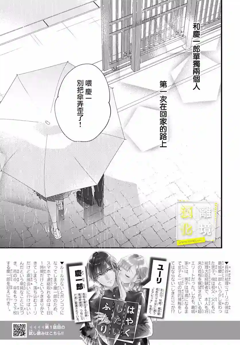 想要更近一步的两人第06话