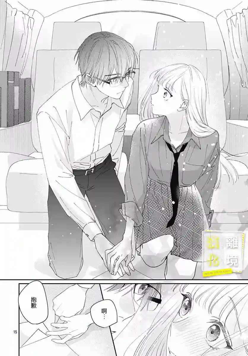 想要更近一步的两人第06话