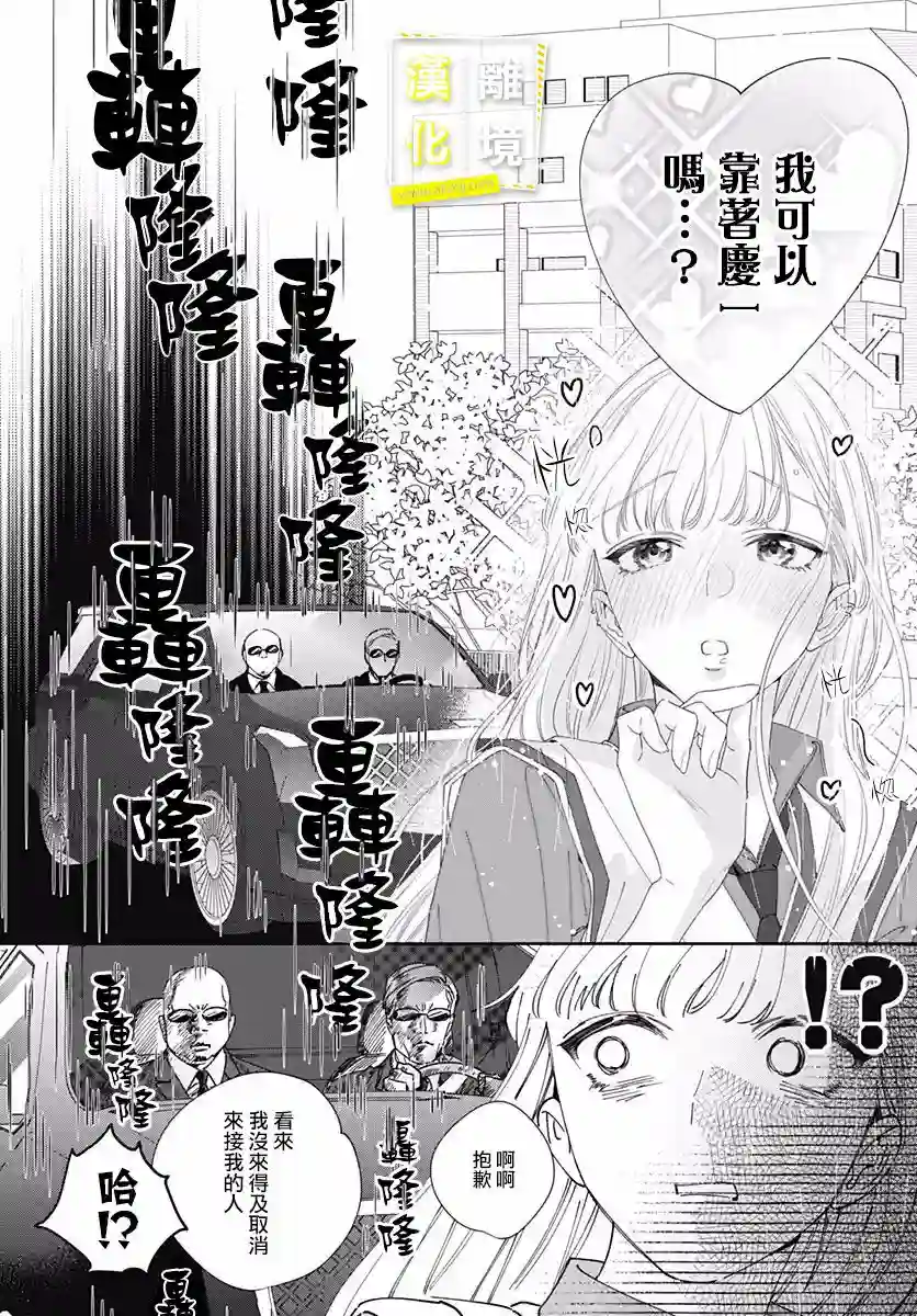 想要更近一步的两人第06话