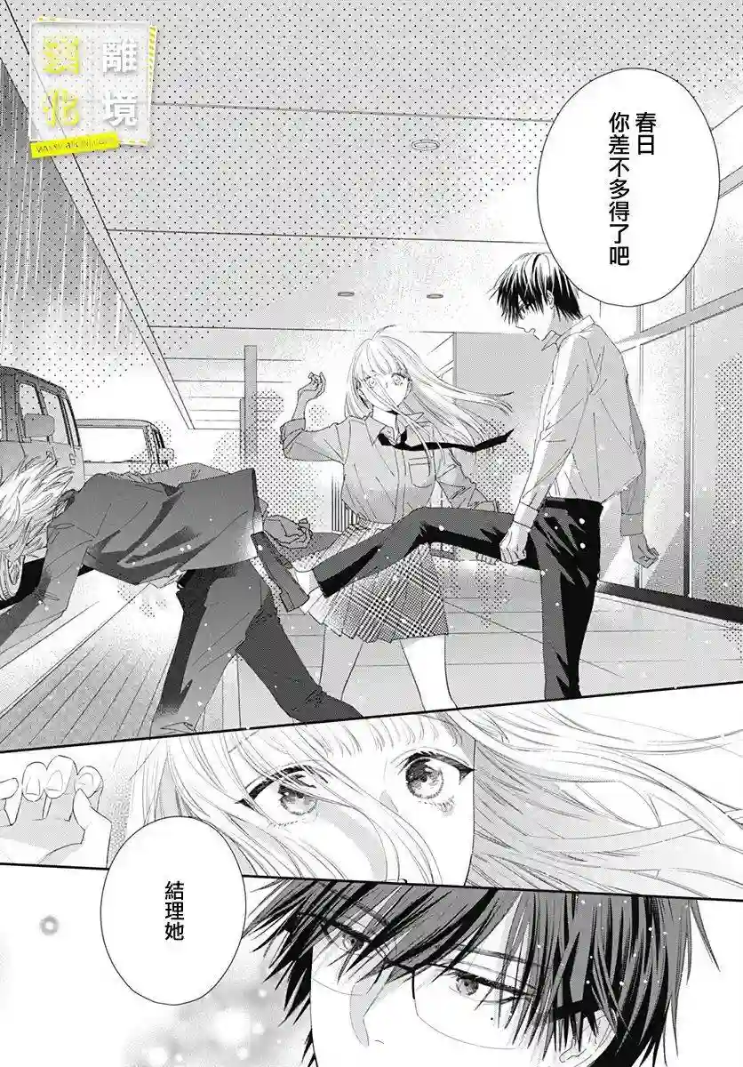 想要更近一步的两人第07话