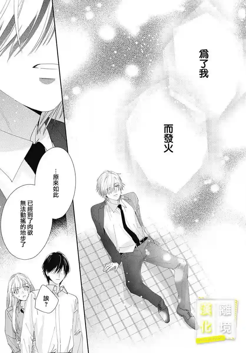 想要更近一步的两人第07话