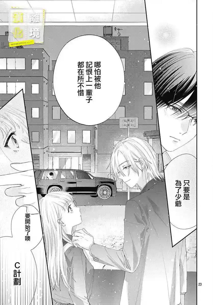 想要更近一步的两人第07话